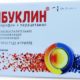 Можно ли пить Ибуклин при беременности